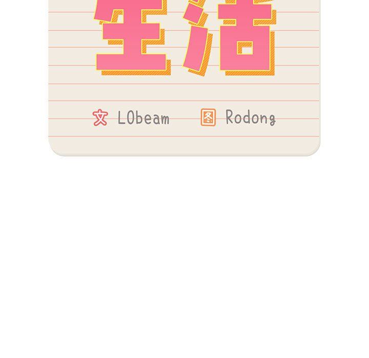 疫情期间的家教生活第26话