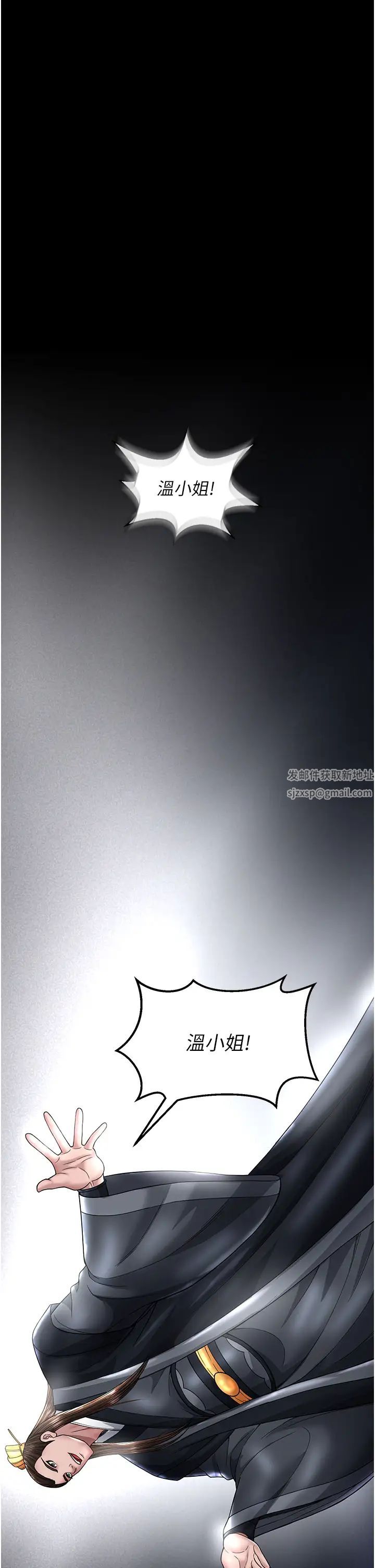 色鵰英雄传:一捅天下第21话-我们是母子…不可以