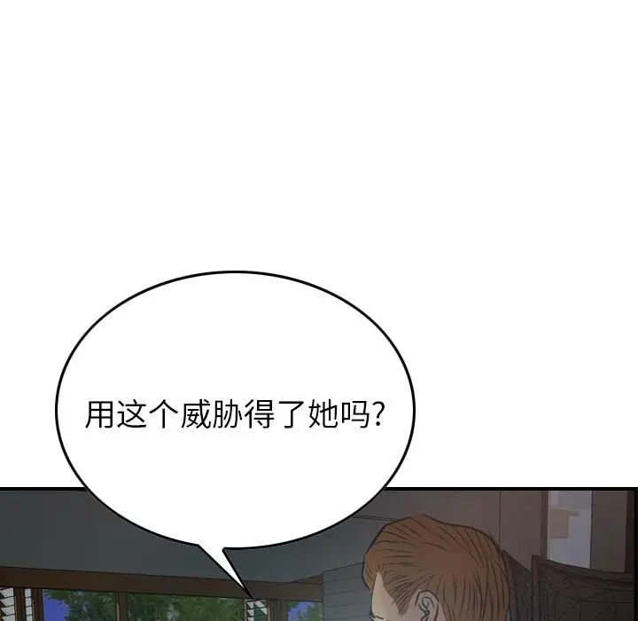 经纪人第49话