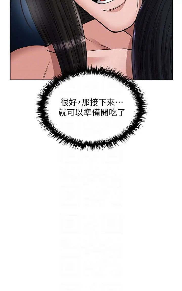 色鵰英雄传:一捅天下第21话-我们是母子…不可以