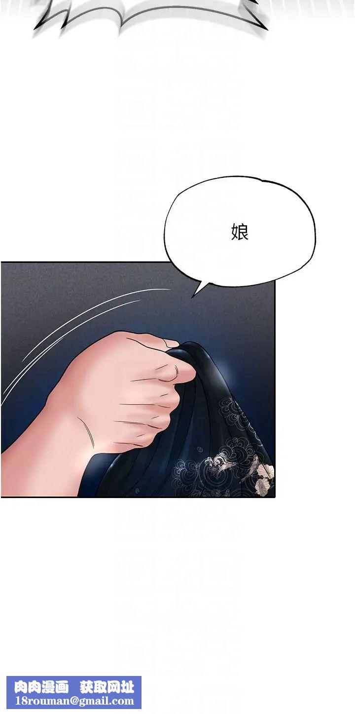 色鵰英雄传:一捅天下第21话-我们是母子…不可以