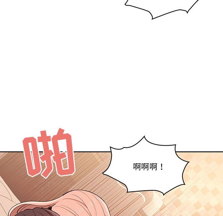 疫情期间的家教生活第26话