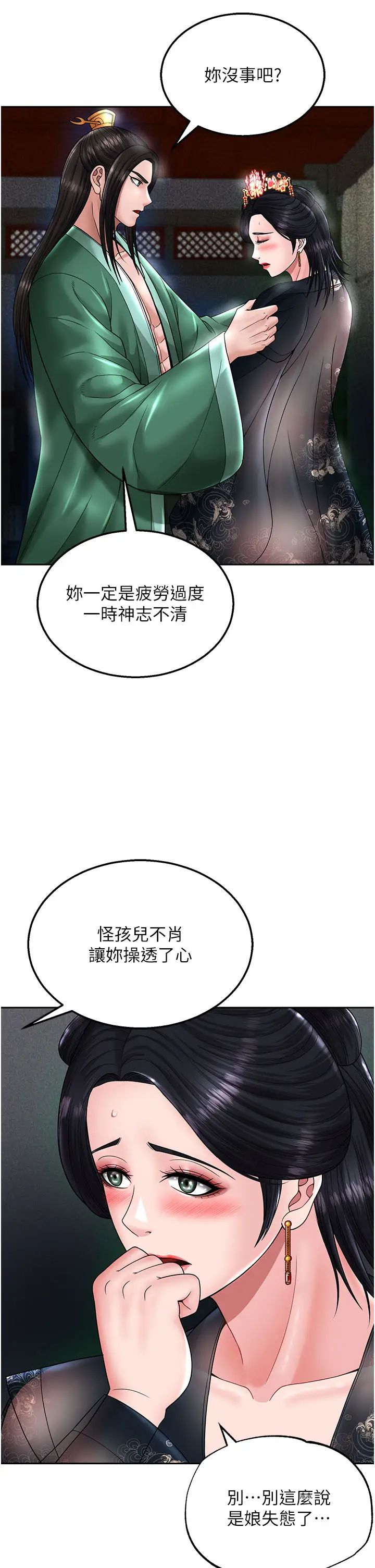 色鵰英雄传:一捅天下第21话-我们是母子…不可以
