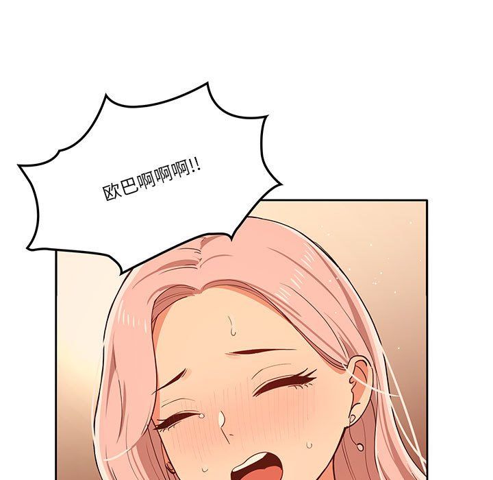 疫情期间的家教生活第26话