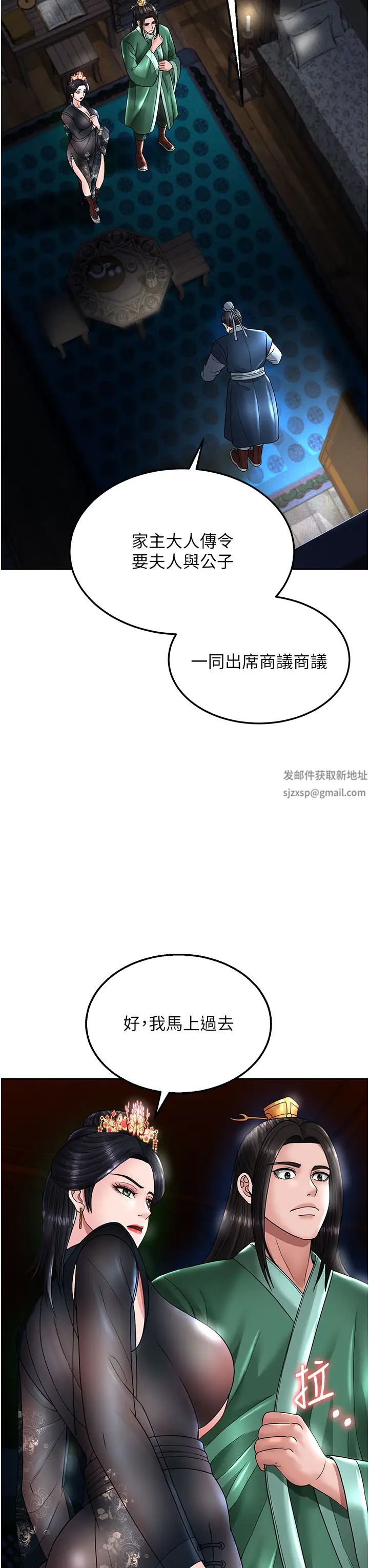 色鵰英雄传:一捅天下第21话-我们是母子…不可以