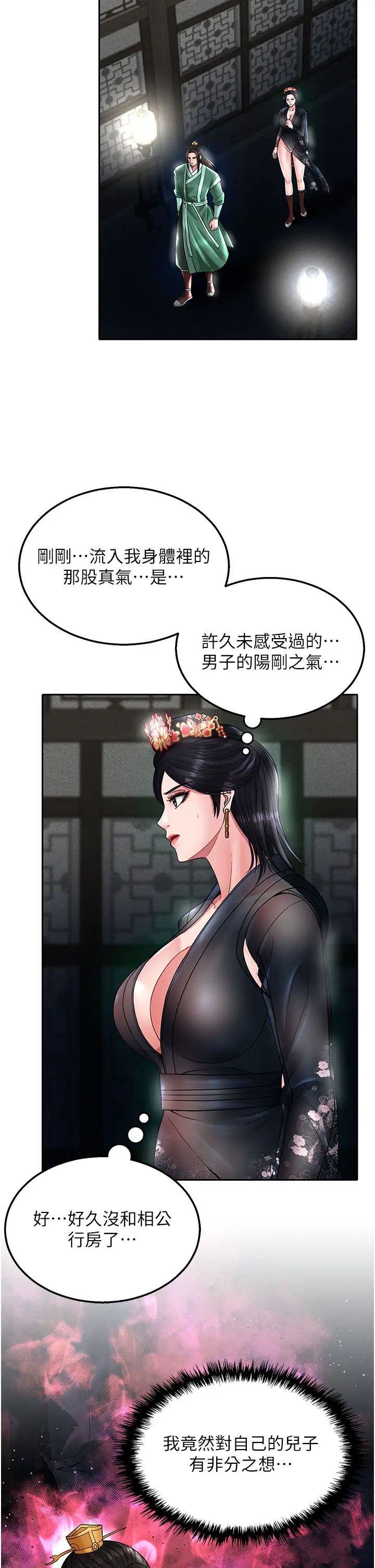 色鵰英雄传:一捅天下第21话-我们是母子…不可以