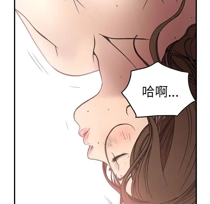 经纪人第50话
