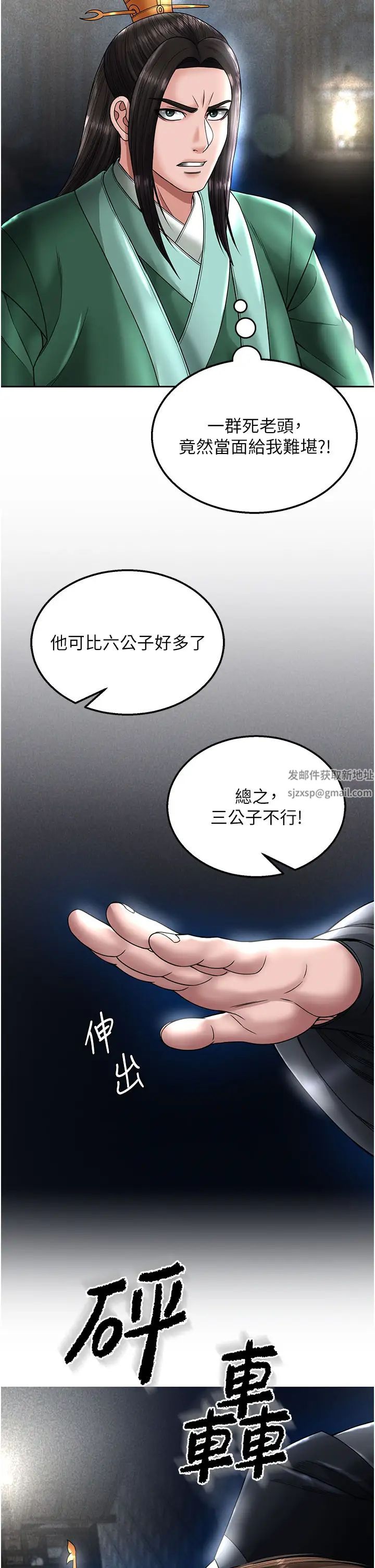 色鵰英雄传:一捅天下第21话-我们是母子…不可以