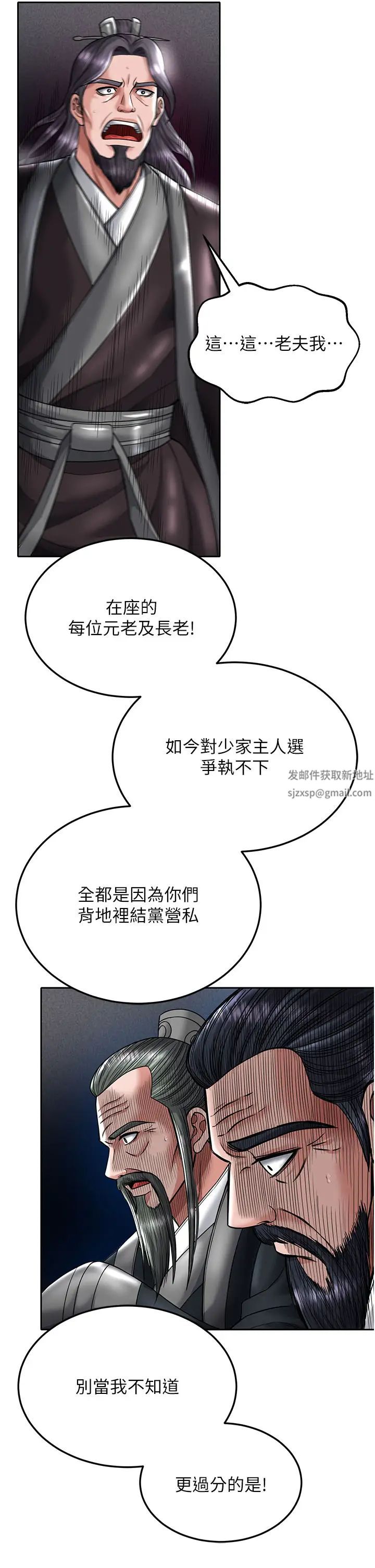 色鵰英雄传:一捅天下第21话-我们是母子…不可以