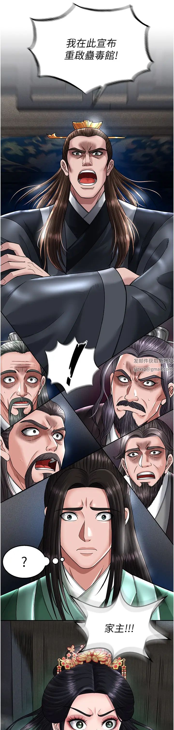 色鵰英雄传:一捅天下第21话-我们是母子…不可以