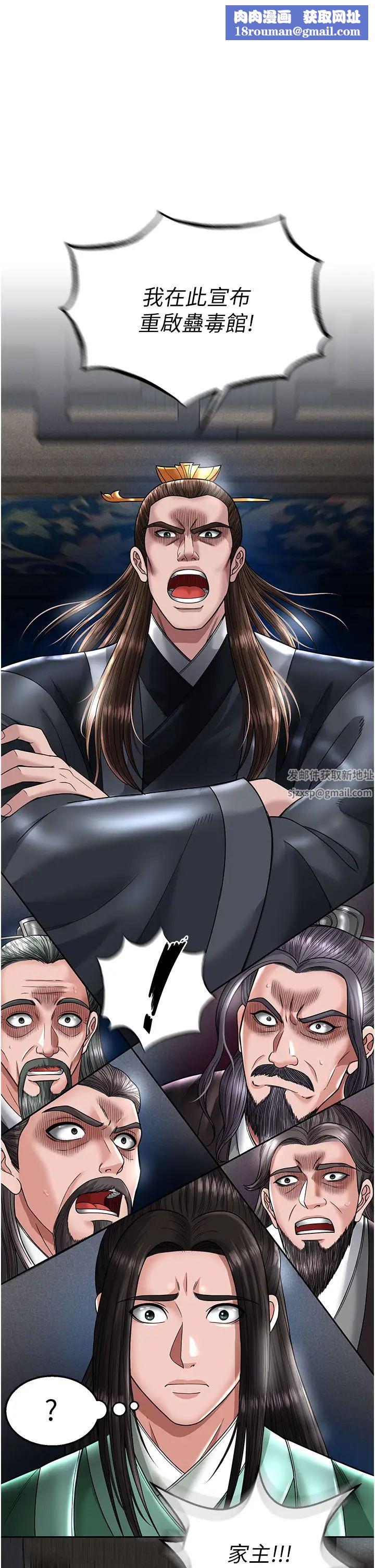 色鵰英雄传:一捅天下第22话-一起比划「功夫」