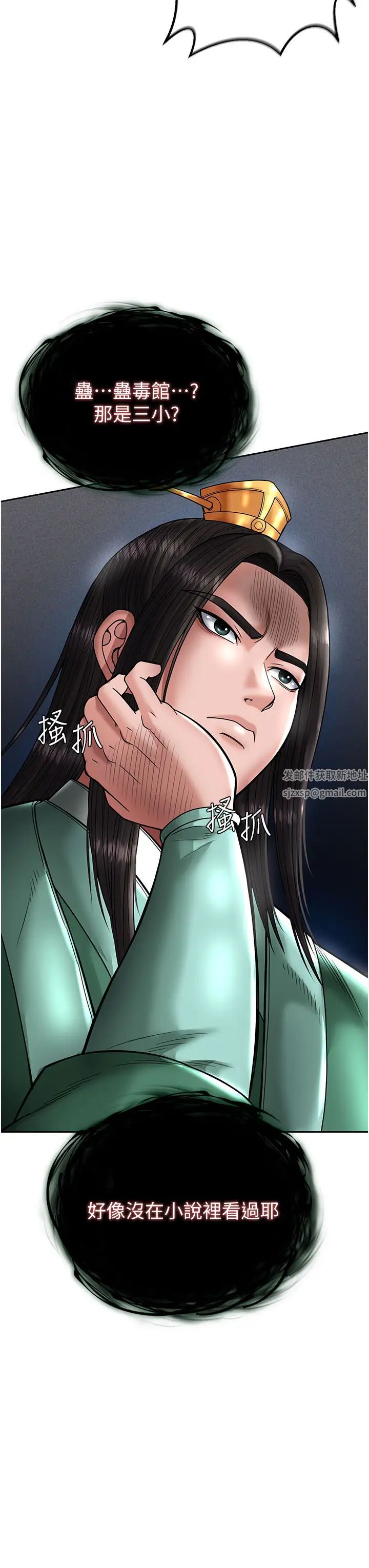 色鵰英雄传:一捅天下第22话-一起比划「功夫」