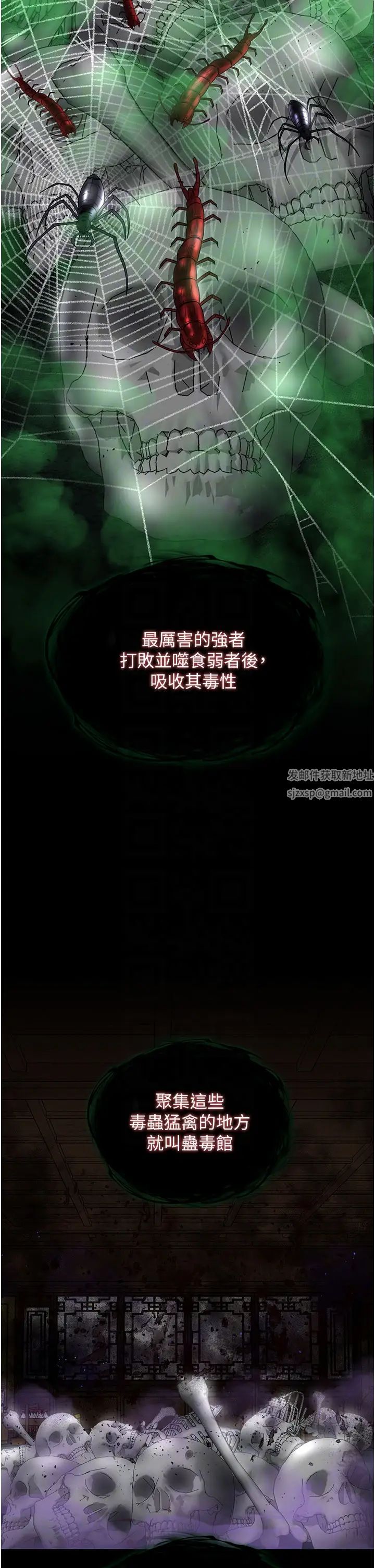 色鵰英雄传:一捅天下第22话-一起比划「功夫」