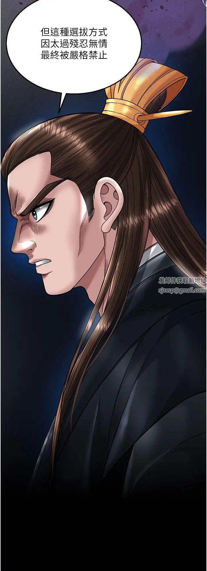 色鵰英雄传:一捅天下第22话-一起比划「功夫」