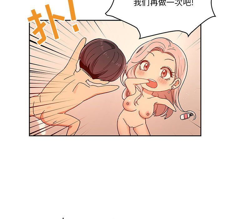 疫情期間的家教生活第26話