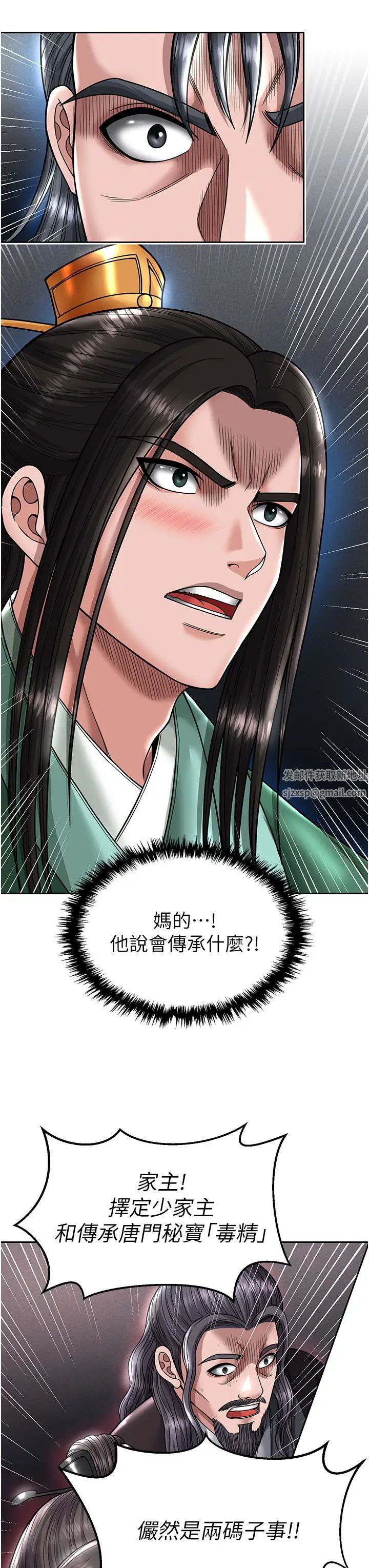 色鵰英雄传:一捅天下第22话-一起比划「功夫」