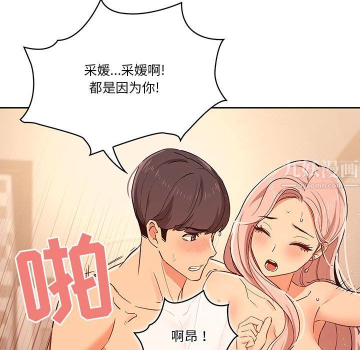 疫情期間的家教生活第26話