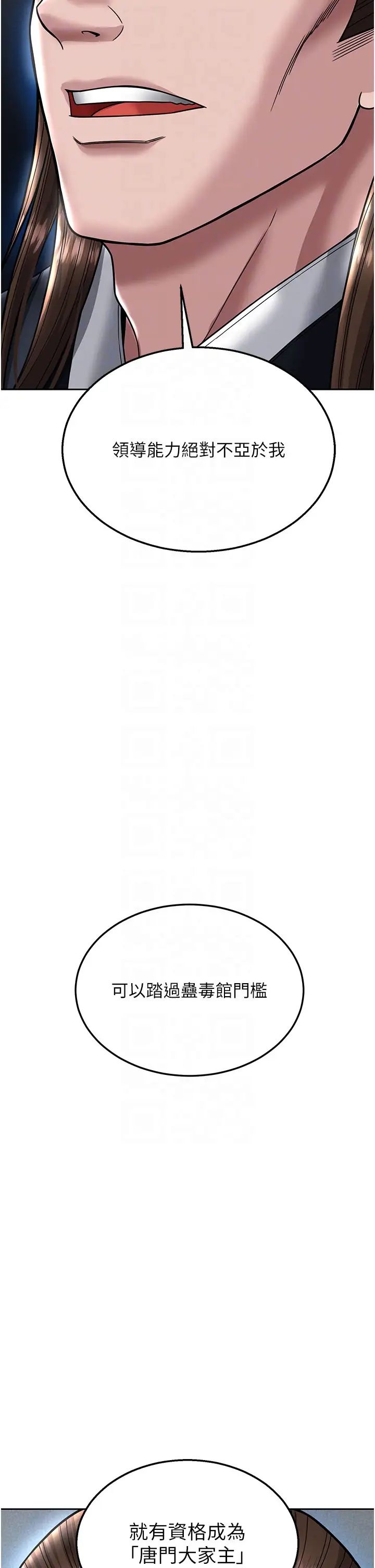 色鵰英雄传:一捅天下第22话-一起比划「功夫」