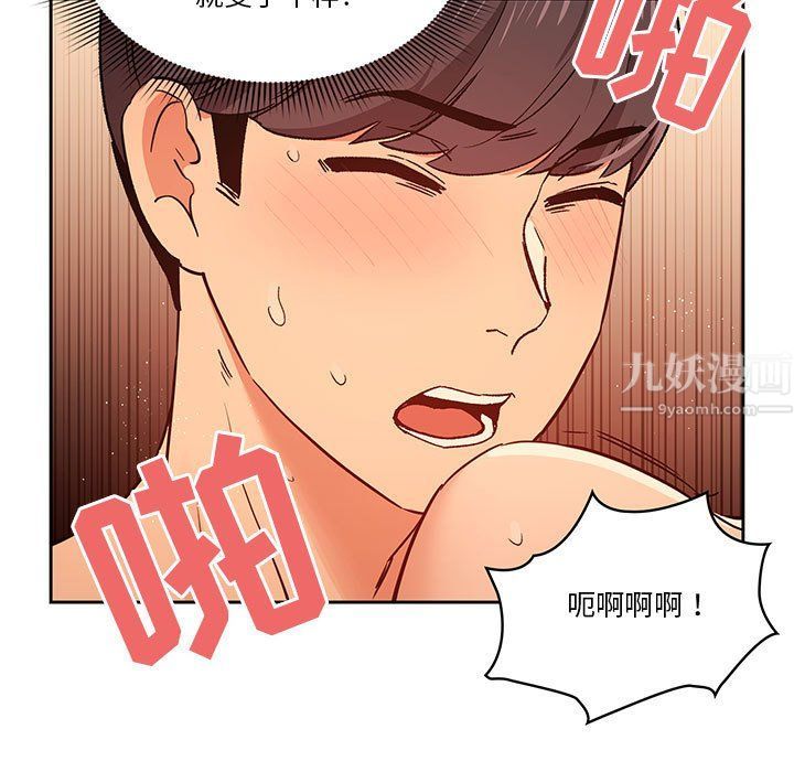 疫情期间的家教生活第26话