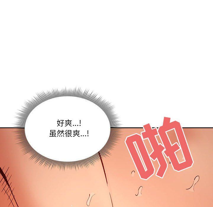 疫情期间的家教生活第26话
