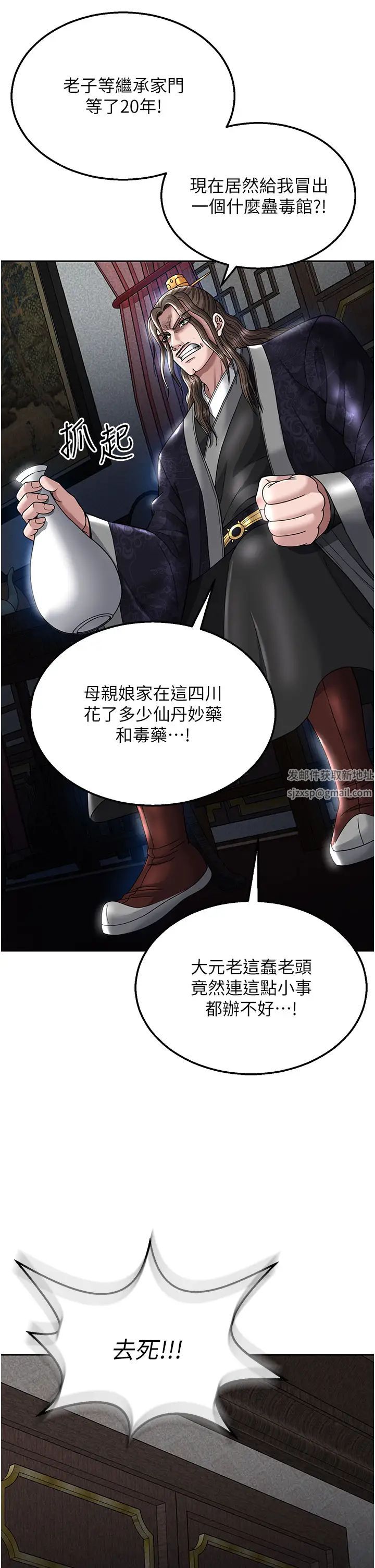 色鵰英雄传:一捅天下第22话-一起比划「功夫」