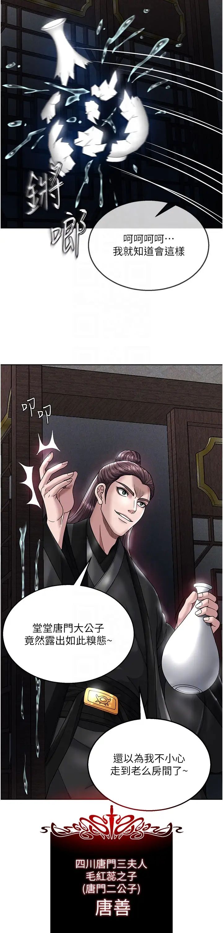 色鵰英雄传:一捅天下第22话-一起比划「功夫」