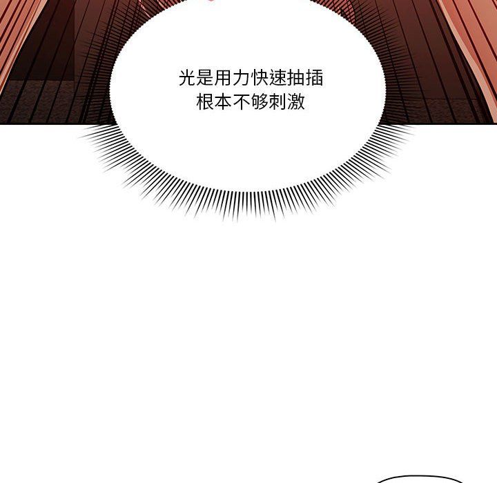 疫情期间的家教生活第26话