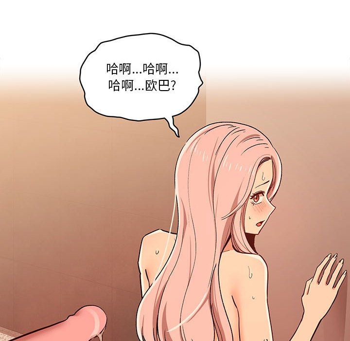 疫情期间的家教生活第26话