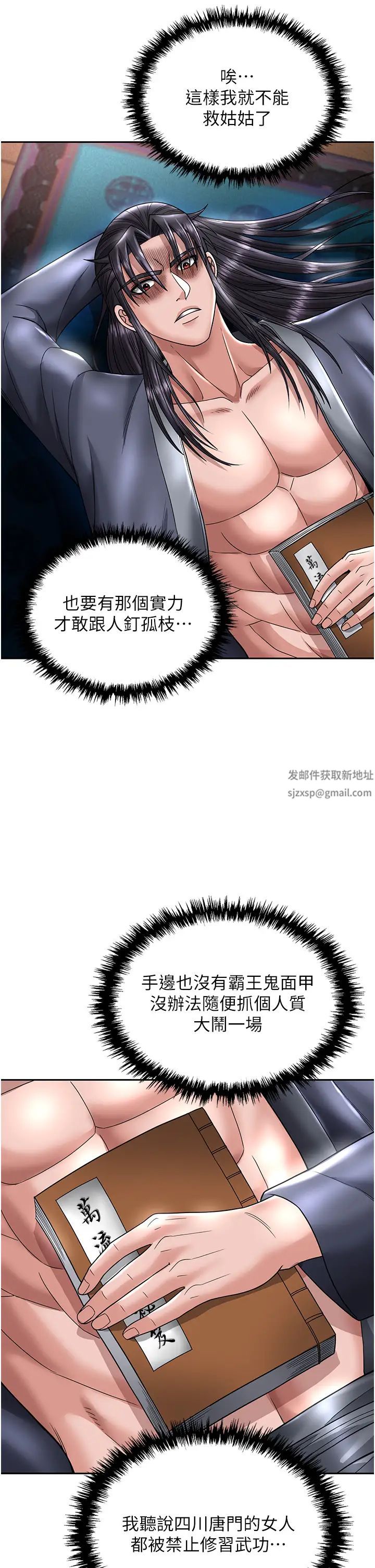 色鵰英雄传:一捅天下第22话-一起比划「功夫」