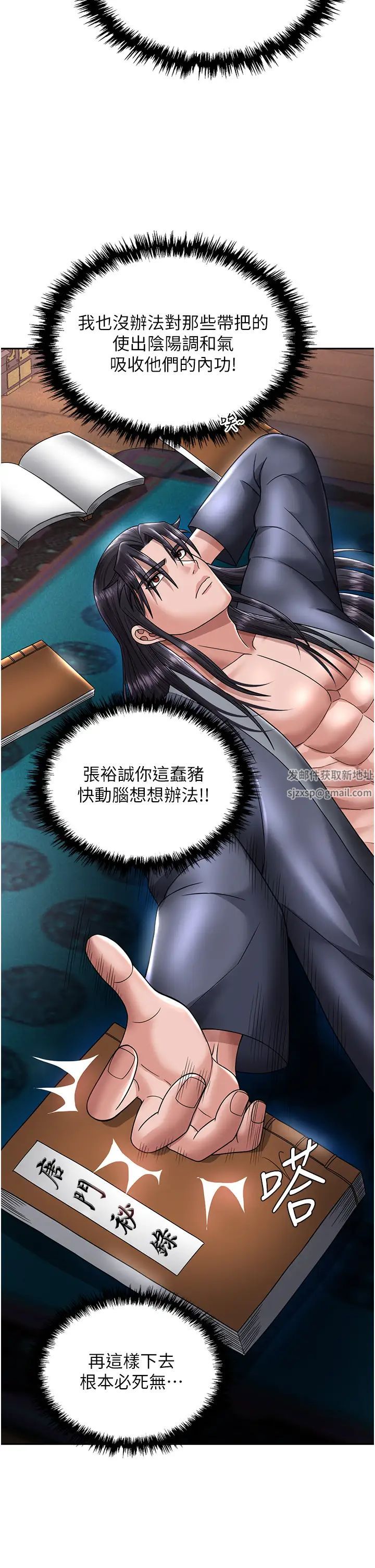 色鵰英雄传:一捅天下第22话-一起比划「功夫」