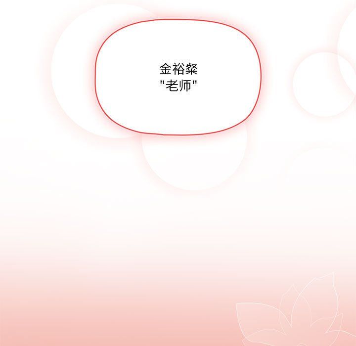 疫情期间的家教生活第26话