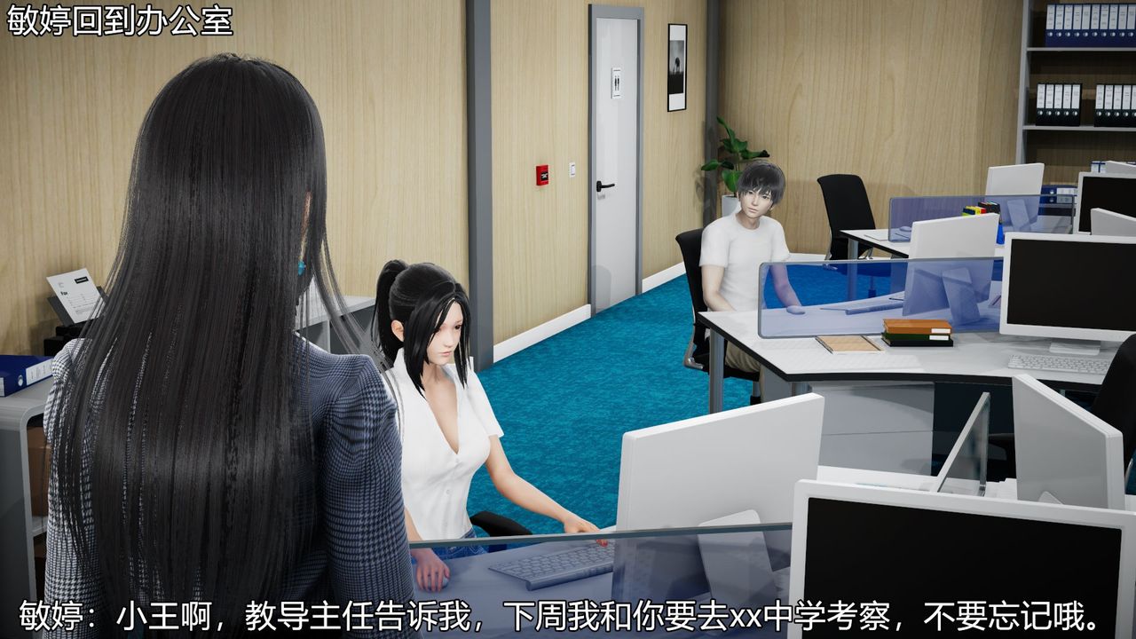 [3D]丝袜爱好者短篇1-3小剧场1-505-出差！