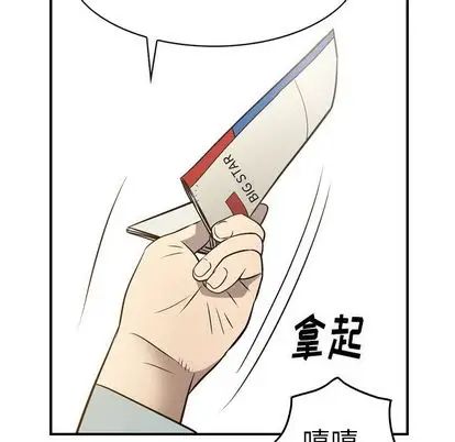 经纪人第51话
