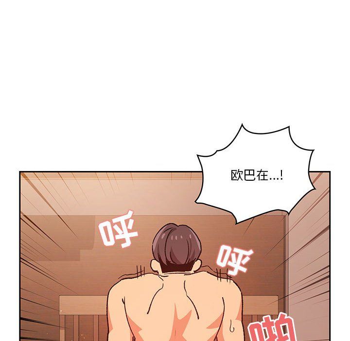 疫情期间的家教生活第26话