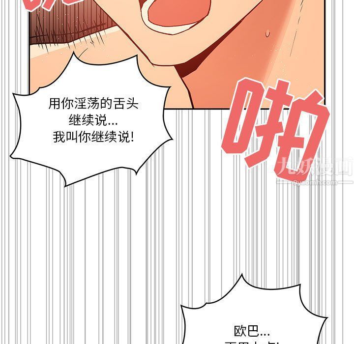 疫情期间的家教生活第26话