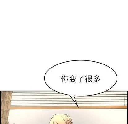 经纪人第51话