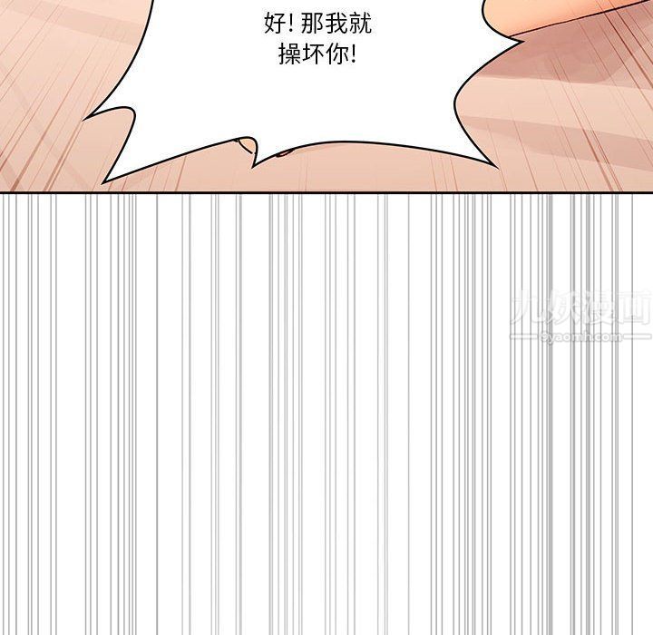 疫情期間的家教生活第26話