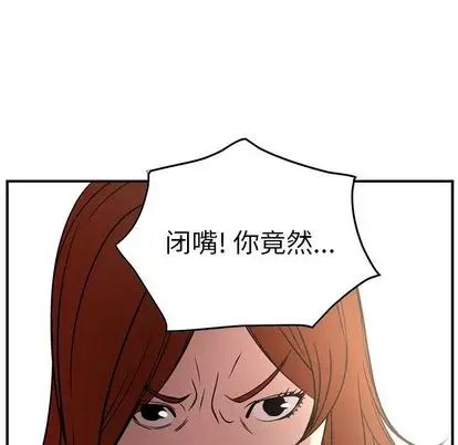 经纪人第51话