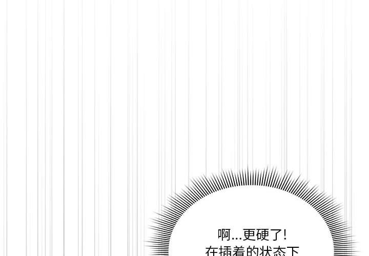 疫情期间的家教生活第27话