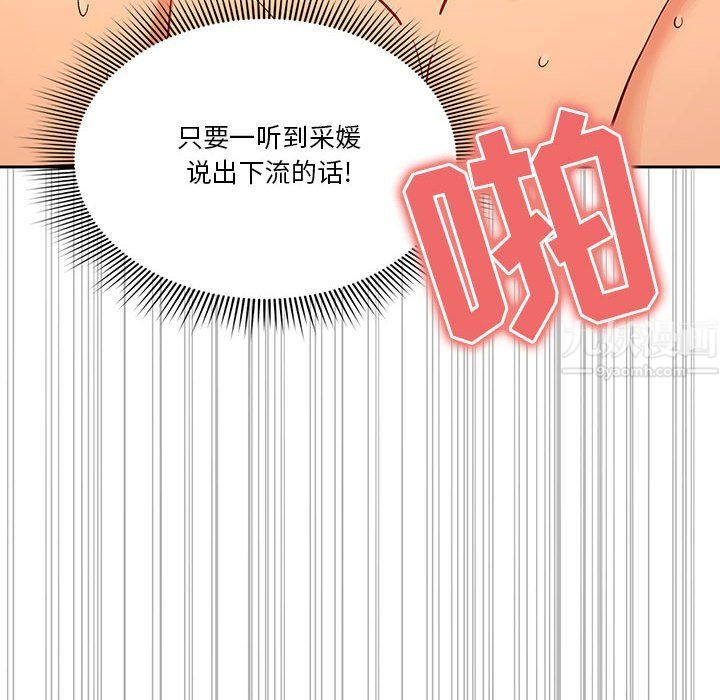 疫情期间的家教生活第27话