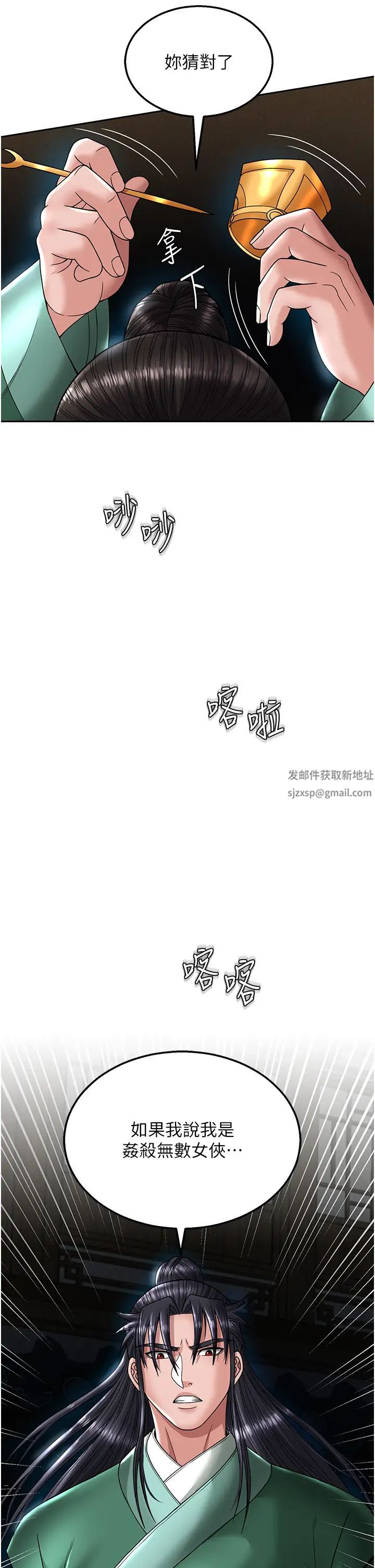 色鵰英雄传:一捅天下第23话-姑母的小穴可以插多深?