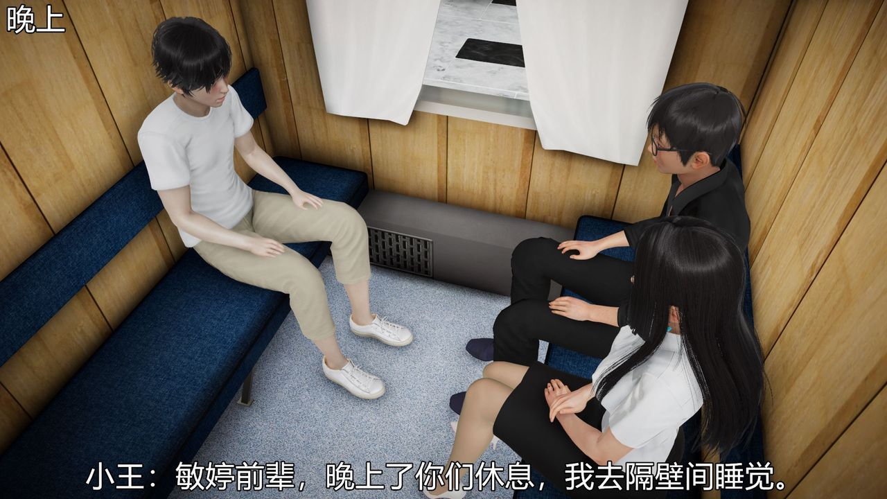 [3D]丝袜爱好者短篇1-3小剧场1-505-出差！