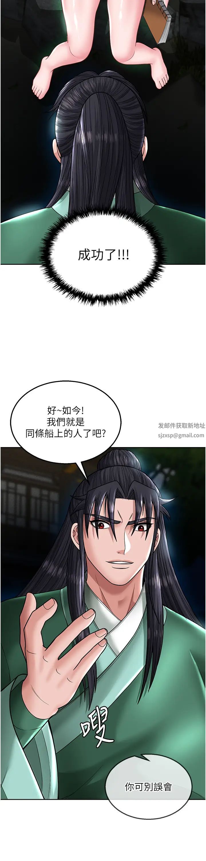 色鵰英雄传:一捅天下第23话-姑母的小穴可以插多深?