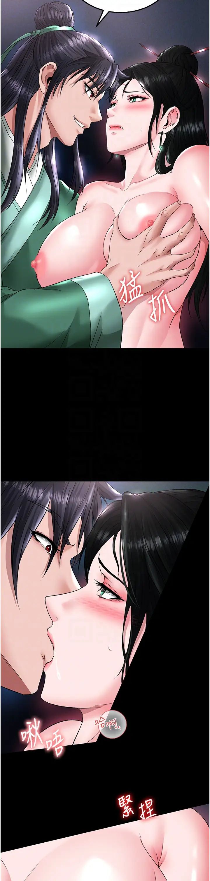 色鵰英雄传:一捅天下第24话-请相公不用怜惜我