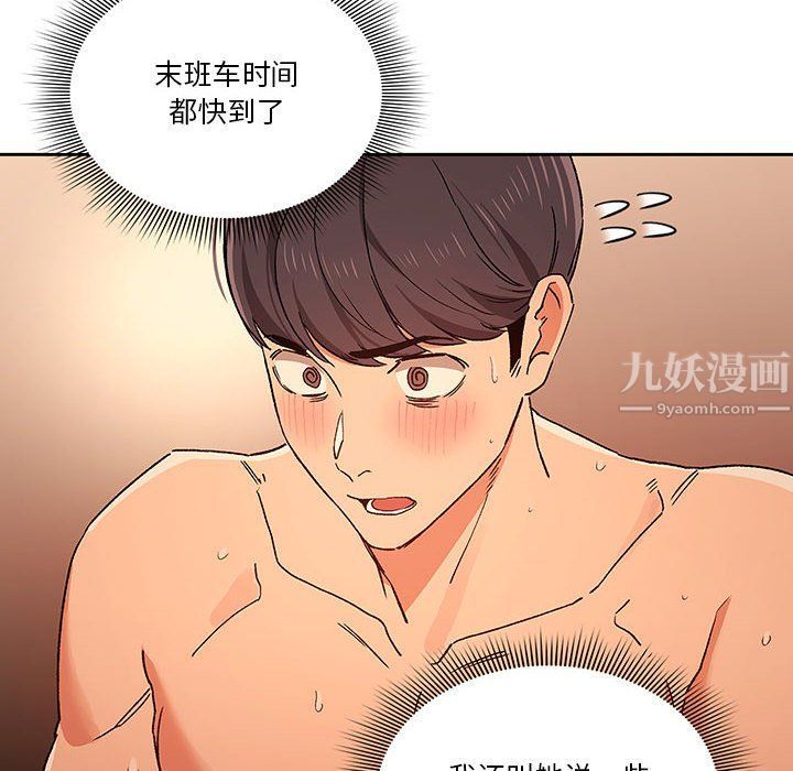 疫情期间的家教生活第27话