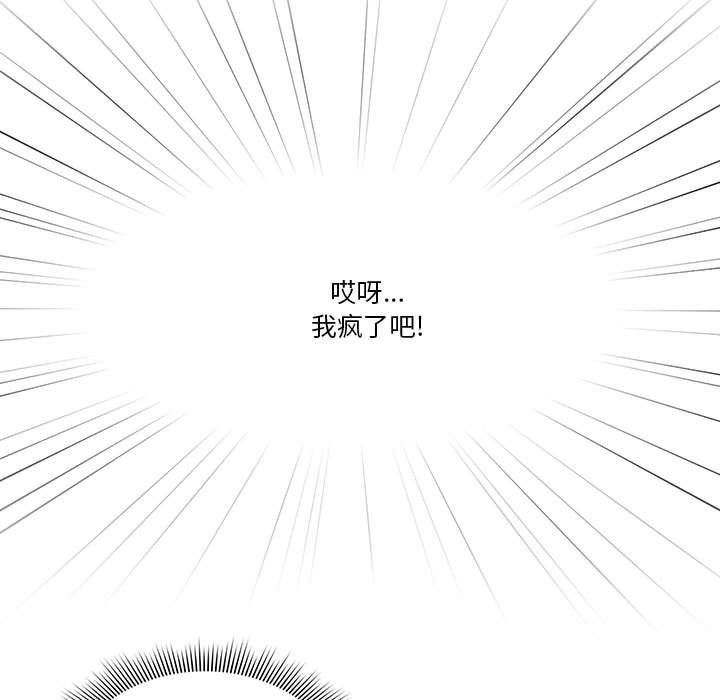 疫情期间的家教生活第27话