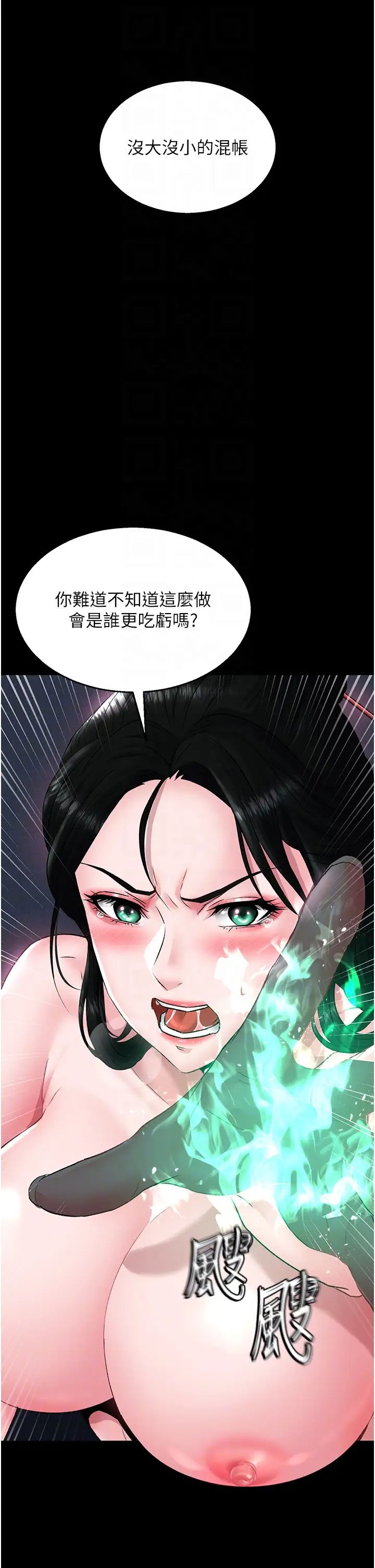 色鵰英雄传:一捅天下第24话-请相公不用怜惜我