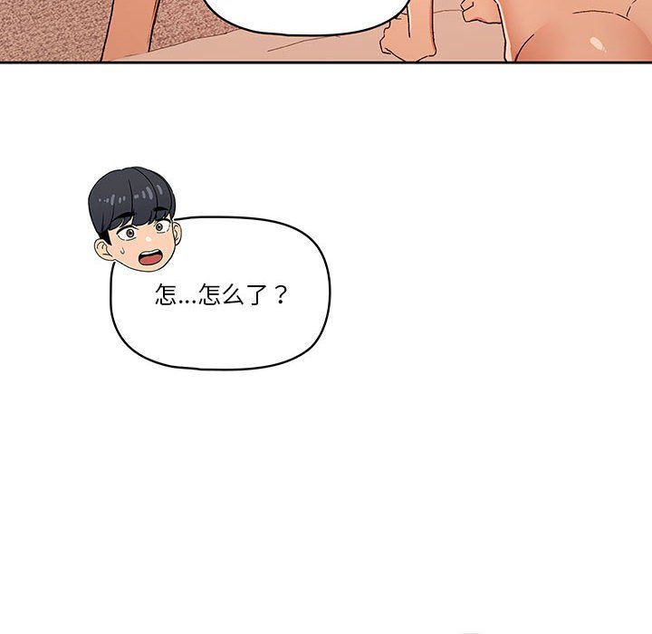 疫情期间的家教生活第27话