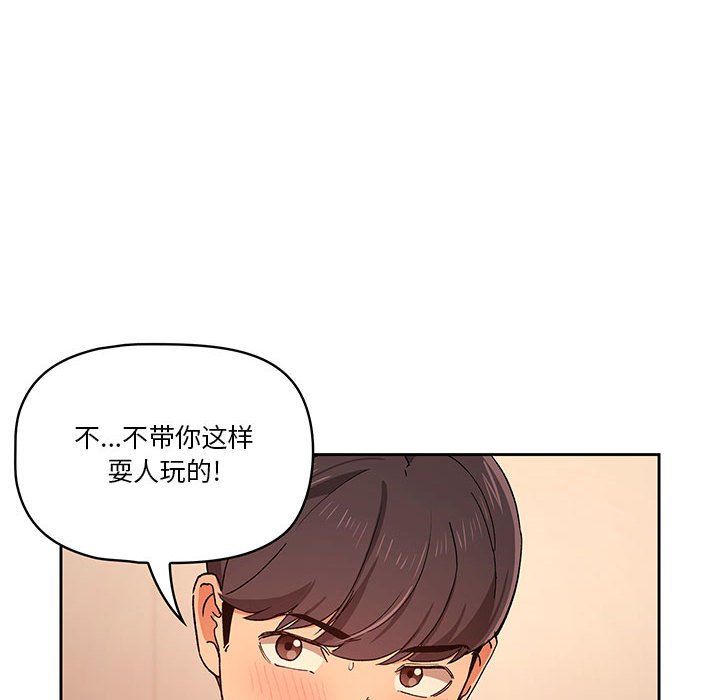 疫情期间的家教生活第27话