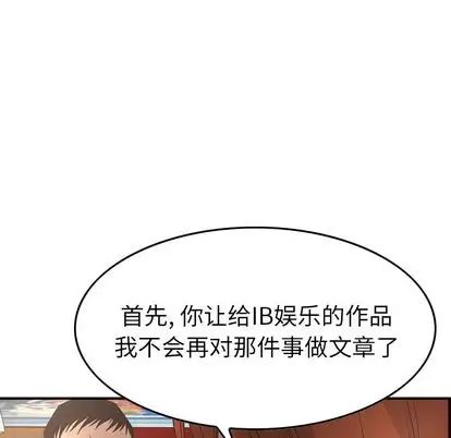 经纪人第52话